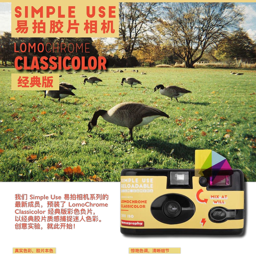 Lomo即开即用 Simple Use 易拍胶片相机内置胶卷可重复上卷135