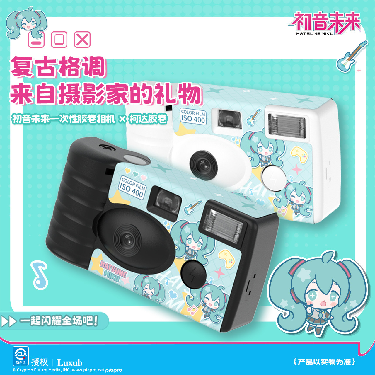 正版初音未来一次性胶片相机布丁狗库洛米美乐蒂三丽鸥创意礼物