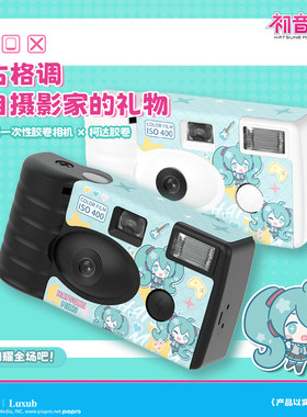 正版初音未来一次性胶片相机布丁狗库洛米美乐蒂三丽鸥创意礼物