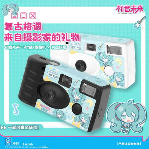 正版初音未来一次性胶片相机布丁狗库洛米美乐蒂三丽鸥创意礼物