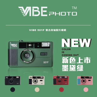 虞书欣同款包邮 VIBE 501F 胶卷相机 非一次性复古135胶片傻瓜相