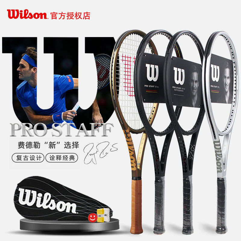 20款wilson威尔胜rf网球拍PROSTAFF97 V13ps费德勒签名 运动/瑜伽/健身/球迷用品 网球拍 原图主图