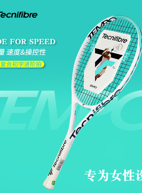 Tecnifibre泰尼飞 专业进阶网球拍24新款TEMPO V2碳复合初学拍