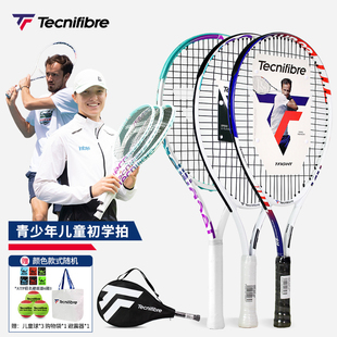 Tecnifibre泰尼飞 Tfight club/Tempo/iga 青少年儿童网球拍21寸