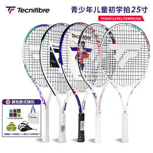Tecnifibre泰尼飞 Tfight/Level/Tempo/iga青少年儿童网球拍25寸