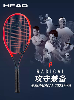 2025款HEAD海德网球拍RADICAL L4 MP PRO专业拍全碳素穆雷吴易昺