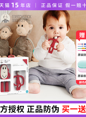英国Matchstick Monkey火柴猴牙胶婴儿指套牙刷新生宝宝满月礼物