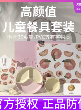 Qlittle宝宝餐具礼盒套装儿童分格餐盘婴儿辅食碗围兜1-3周岁礼物