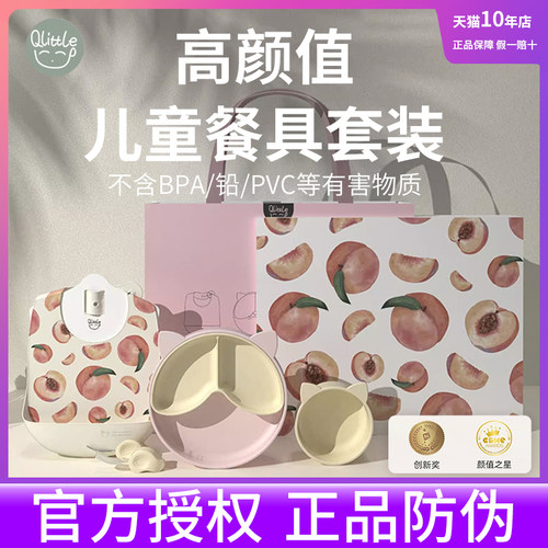 天猫十年店Qlittle精美餐具套装