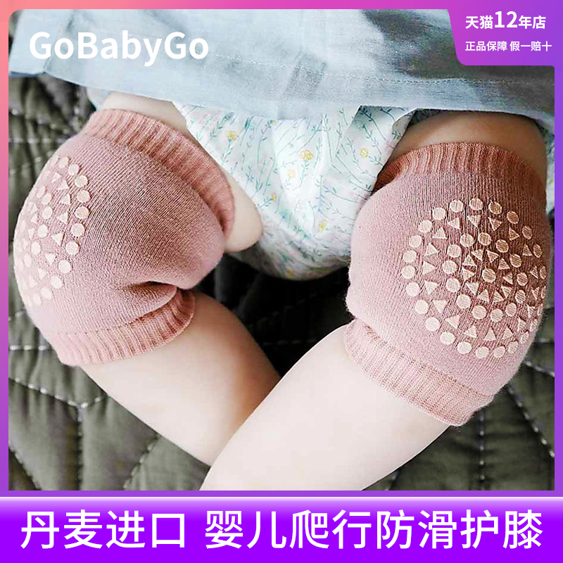丹麦原装进口 专为宝宝爬行阶段设计