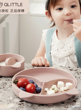 Qlittle宝宝餐盘吸盘式分格盘儿童餐具套装硅胶婴儿学吃饭辅食碗