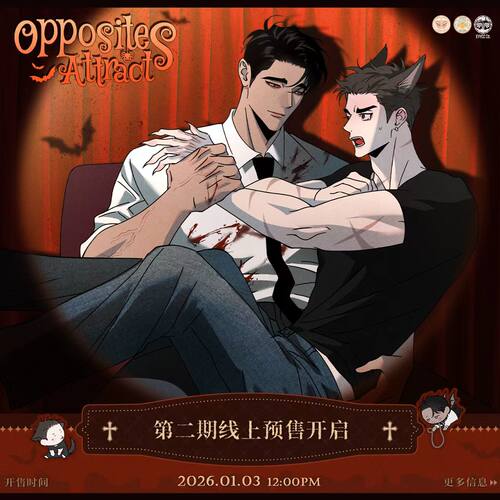 墨丘里 维努司 相克 第2期 线上预售