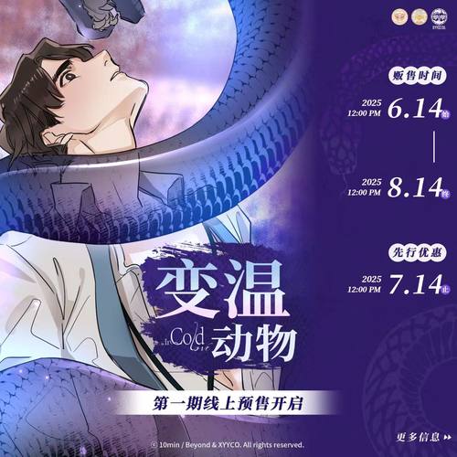 墨丘里 维努司 变温动物第一期周边 预售