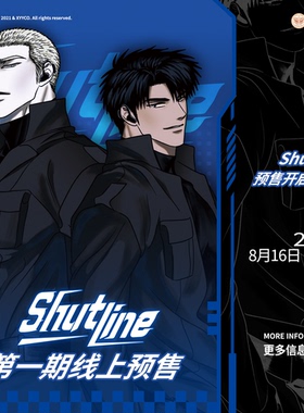 墨丘里 维努司 Shutline 第1期 预售