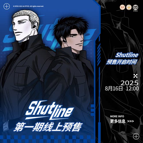 墨丘里 维努司 Shutline 第1期 预售
