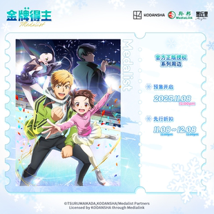 墨丘里 金牌得主 第1期 线上预售