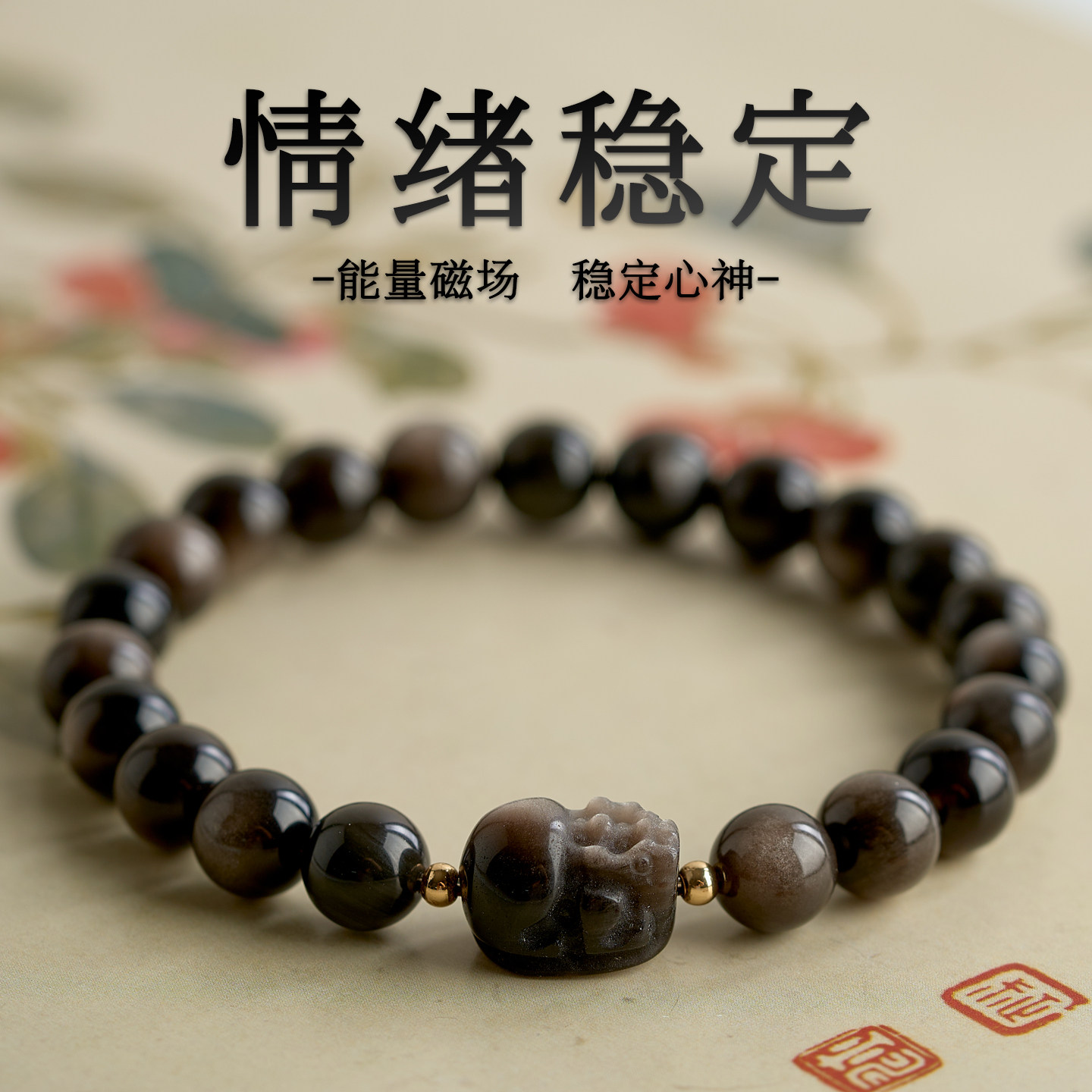 天然黑曜石貔貅手串真品转运珠