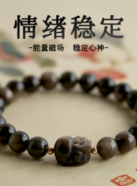 天然黑曜石貔貅手串真品转运珠