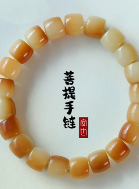 天然菩提文玩手串学生盘玩手串