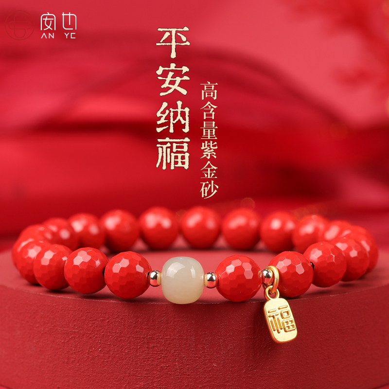 朱砂钻石珠手串本命年招财手链
