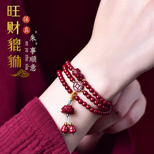 原矿朱砂貔貅多圈极细手串女