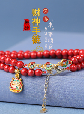 天然原矿帝王砂财神日进斗金手串