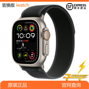 Apple/苹果手表S8Ultra2代49MM钛金属蜂窝版美版国行智能手表S9