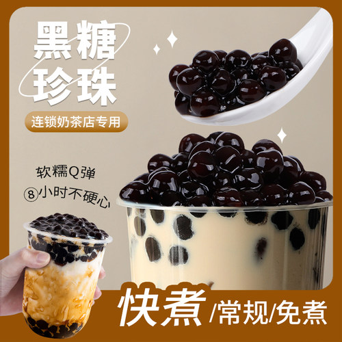 快煮黑珍珠整箱更优惠