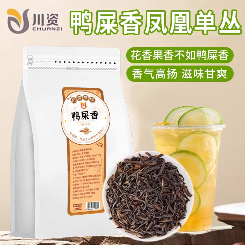 鸭屎香茶叶500g正宗凤凰单枞