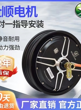 全顺10寸省电电机60V72V96V智科改装大功率新国标1500W2000W3000W