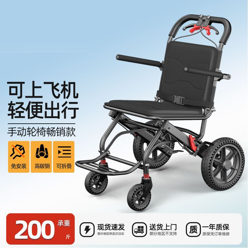 老人手动轮椅可折叠手推车旅行新款小型推车减震老年人轻便便携式