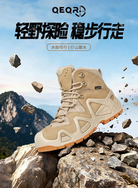 户外登山鞋防水鞋面防滑大底徒步雪山高原保暖防风休闲鞋