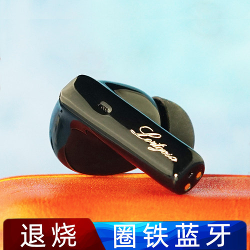 LINHI Gesa圈铁蓝牙耳机hifi发烧音质tws高解析品质长续航无线