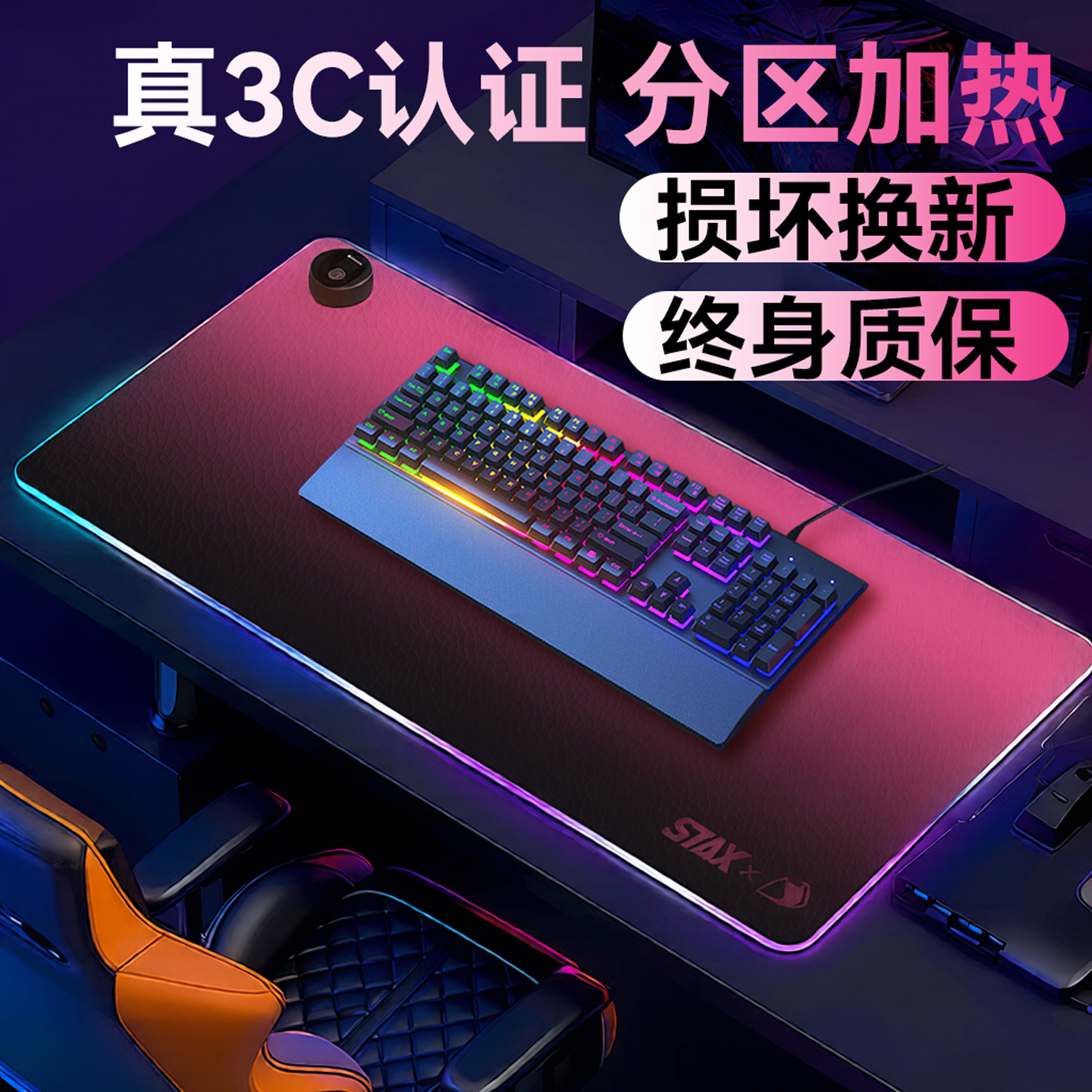 加热鼠标垫办公室专用暖手发热