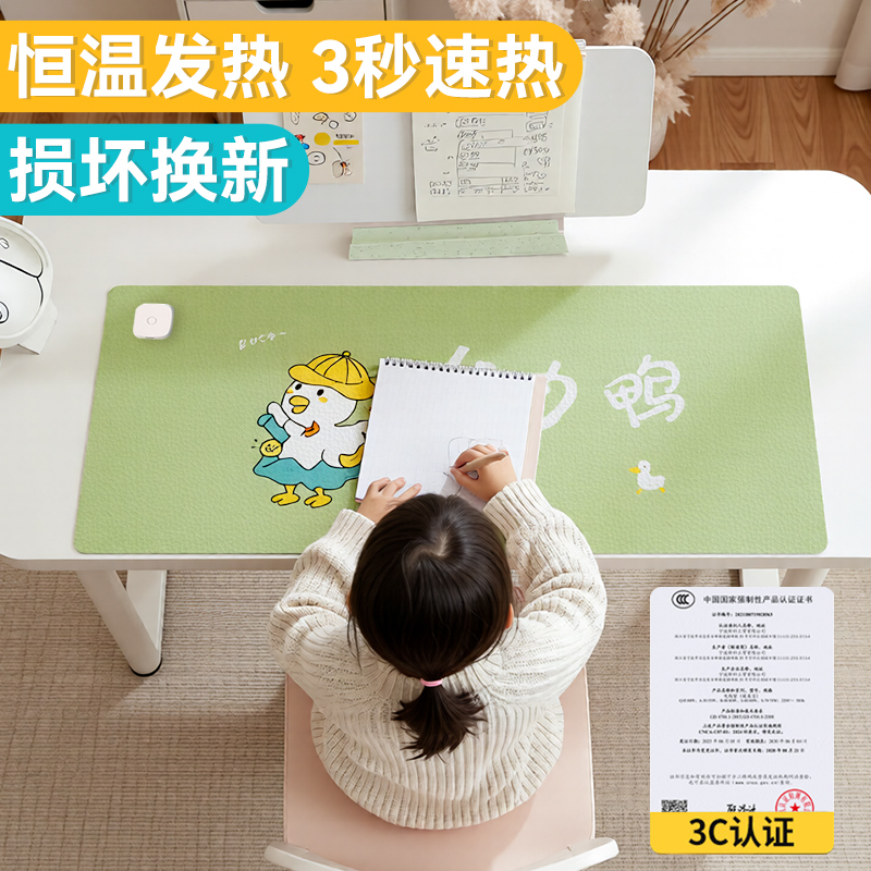 【官方推荐】加热桌垫发热鼠标垫