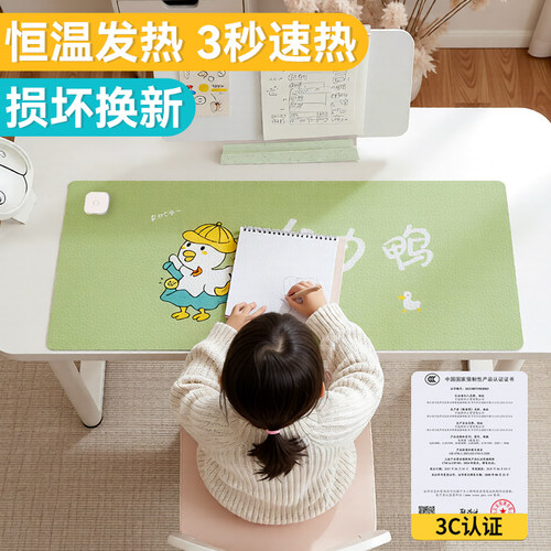 【官方推荐】加热桌垫发热鼠标垫