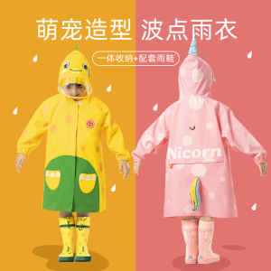 儿童雨衣女童男童幼儿园小学生幼童防雨服2雨鞋套装3岁宝宝雨披