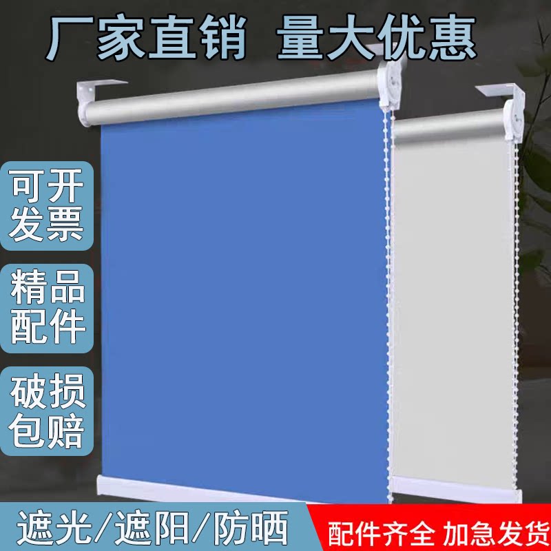 广州窗帘遮阳遮光防晒卷拉式