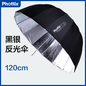Phottix/富达时Premio 120cm纤维骨深抛物线反光伞服装拍摄影补光