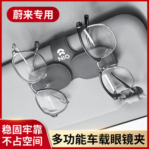 适用车载眼镜夹收纳眼镜卡片