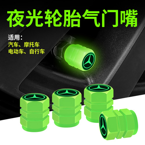 汽车摩托车灯夜光效果精致小巧