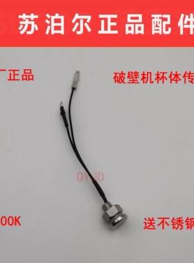 料理机破壁机SUPOR/苏泊尔配件
