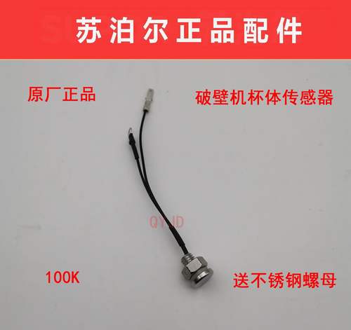 料理机破壁机SUPOR/苏泊尔配件