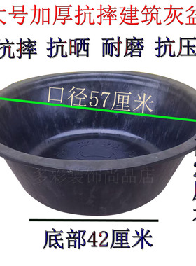 大号加厚灰盆建筑沙灰桶泥盆工地装修用灰斗塑料砂灰盆养殖盆泥桶