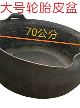 养殖用饲料盆牛羊猪马鸡鸭鹅料槽加厚加大耐用轮胎橡胶槽喂猪水槽