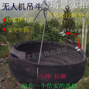 无人机用吊斗建筑吊机用吊沙斗工地水泥砂浆上料斗装修吊料垃圾斗
