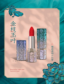 花喆diy渐变口红管 故宫中国风古典金闪国潮高档八边形唇膏管12.1