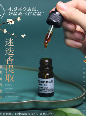 diy唇膏口红天然植物提取抗氧化