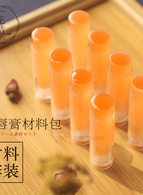 diy手工自制润唇膏 4支材料套装 新手初学套装材料制作工具包套餐