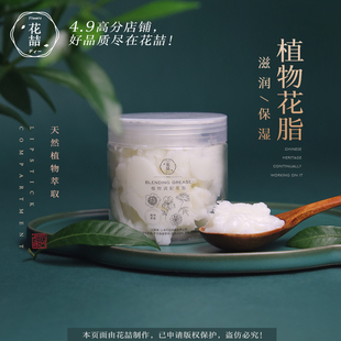 花喆diy自制手工口红润唇膏原料 甜橙花桅子乳木果油脂制作材料